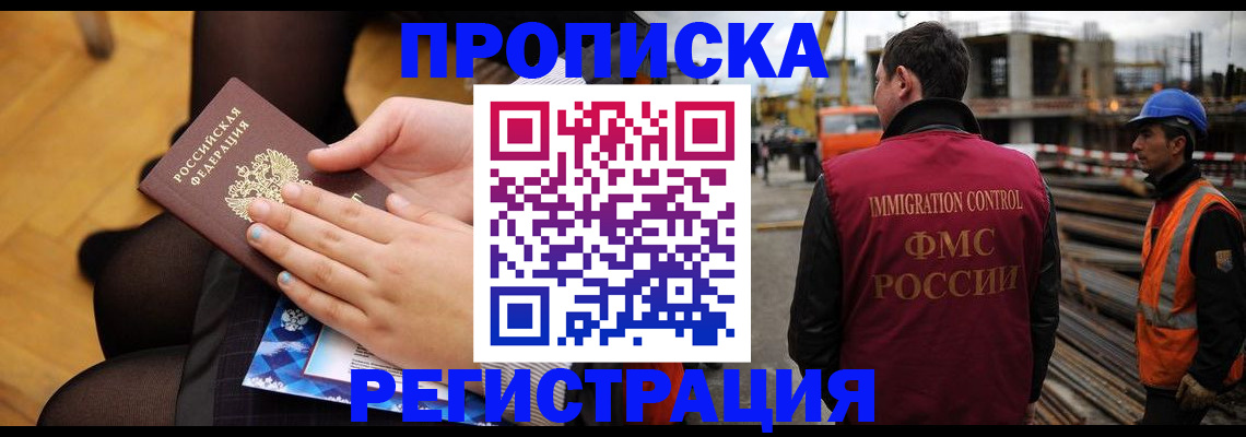 прописка для кредита в Казани
