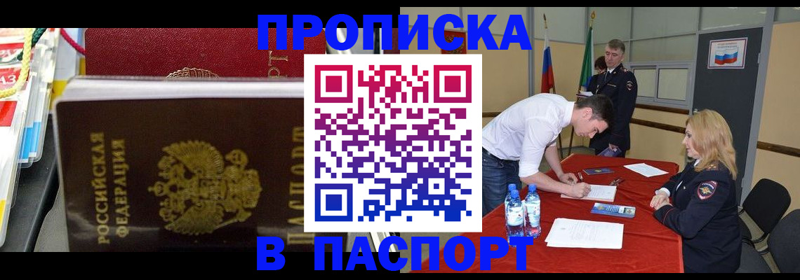 прописка в квартире в Казани