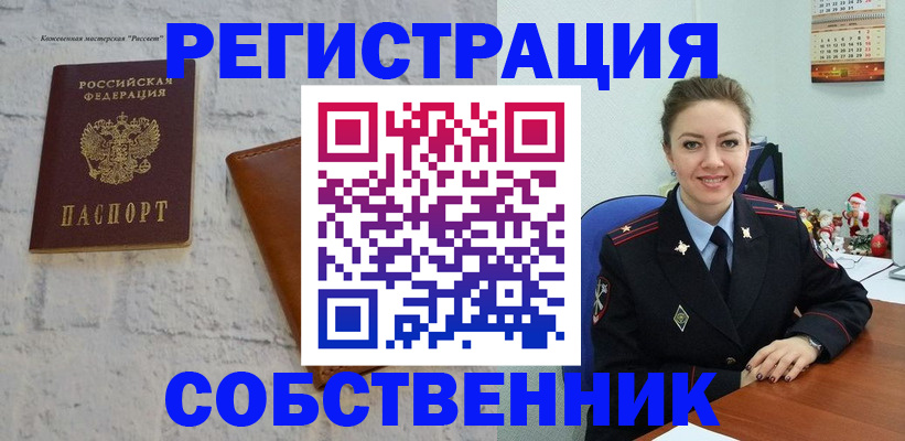 временная регистрация надежно в Казани