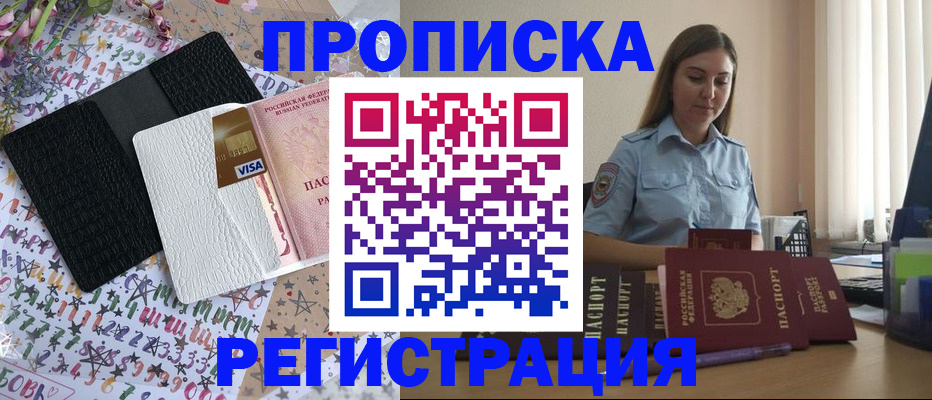 временная регистрация 2025 в Казани